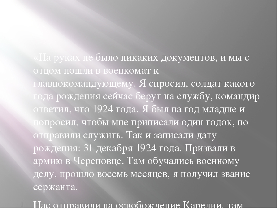 В тебе рождается патриот и гражданин презентация урока 4 класс орксэ