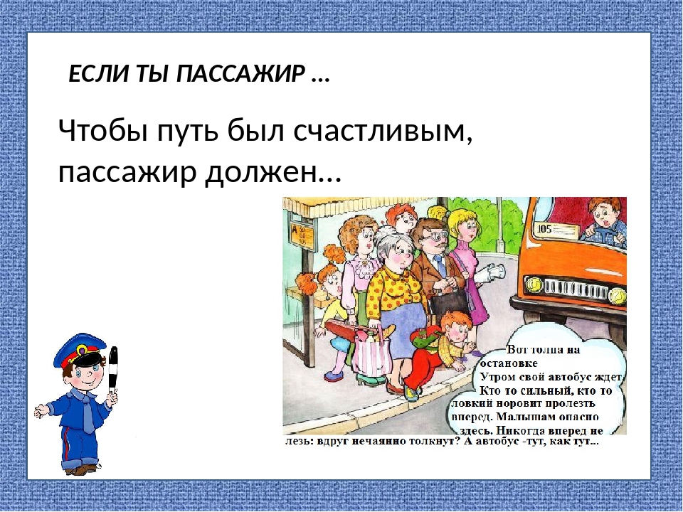 Презентация чтобы путь был счастливым 3 класс школа россии презентация